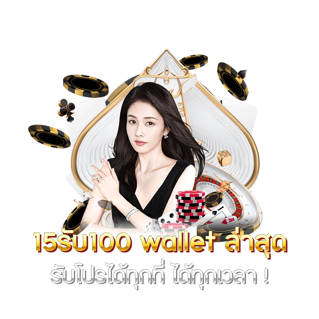 คาสิโนออนไลน์ วงล้อ888 เล่นง่าย จ่ายจริง บริการ 24 ชม.