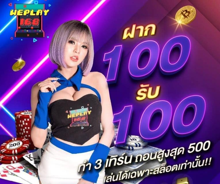 เครดิตฟรี 20 เล่นได้ 200 ถอนได้ 100 คาสิโออนไลน์ยอดนิยม